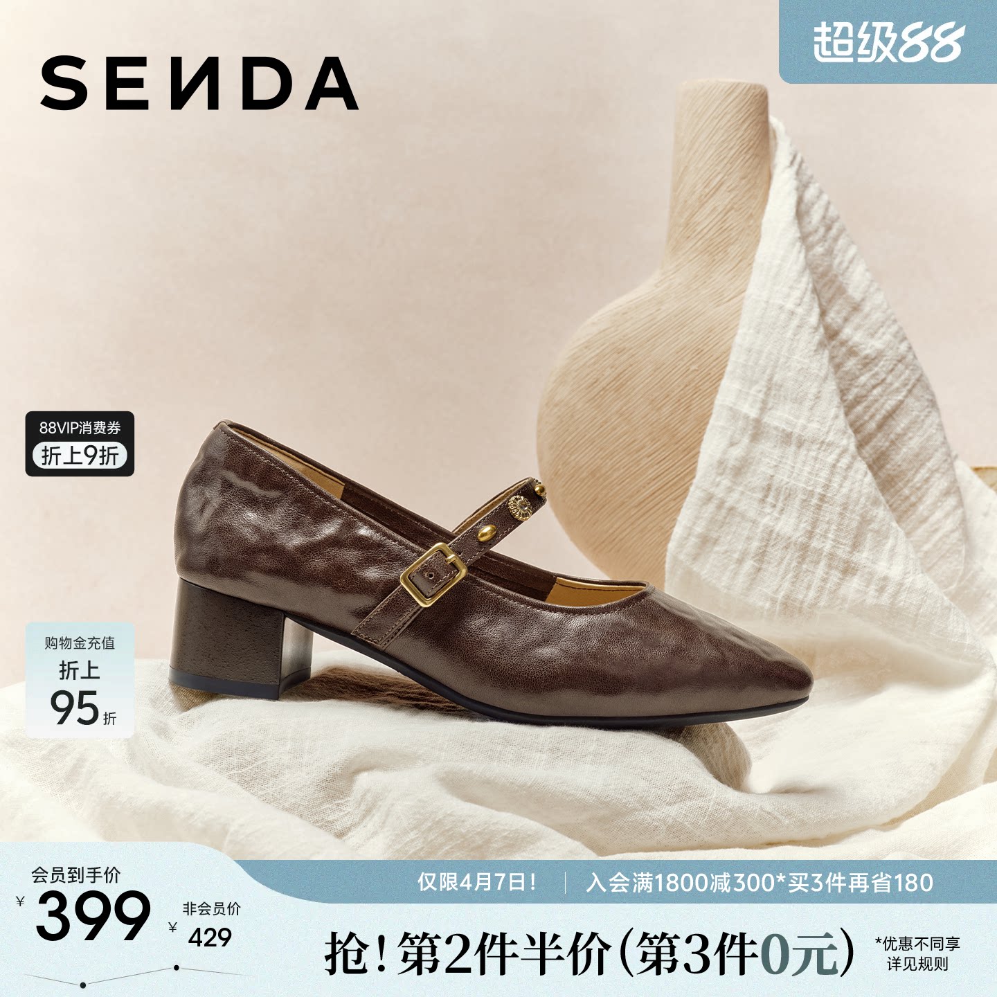 森达羊皮玛丽珍女鞋26新款商场同款真皮粗跟浅口单鞋高跟鞋XYE01