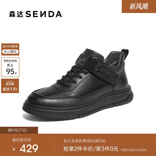 森达工装靴男2025冬季新款商场同款户外厚底休闲鞋1ZK01DD5