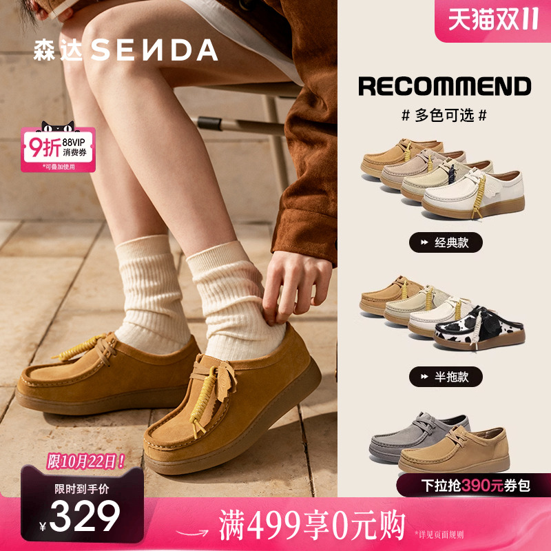 森达奶冻可可袋鼠鞋女鞋2025春秋新款商场同款平底休闲鞋4SR20AM5