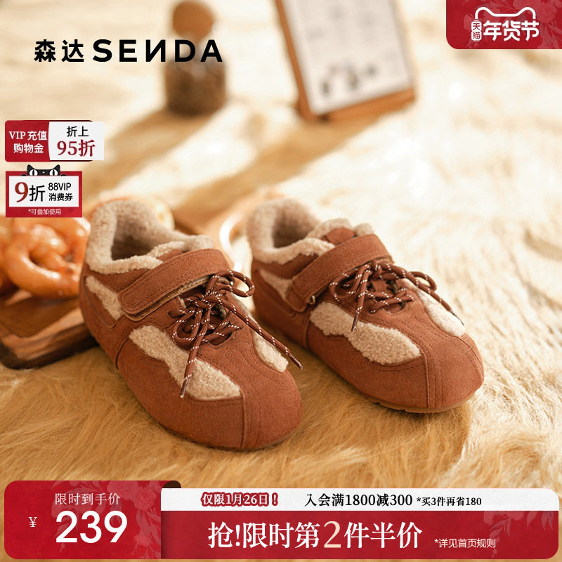 森达小太阳毛毛鞋女25冬新款舒适保暖加绒棉鞋复古平底户外雪地靴,女鞋,毛毛鞋,淘宝优惠券,粉丝福利购,淘宝优惠卷