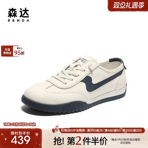 森达德训鞋男2025秋新商场同款户外运动风跑步休闲板鞋K4203CM5