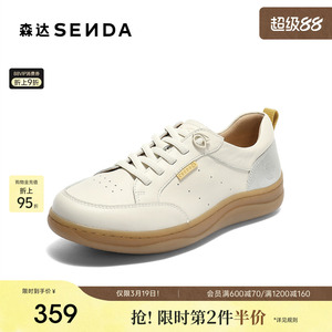 森达厚底小白鞋春夏新款百搭休闲鞋商场同款增高运动板鞋4CFZ2