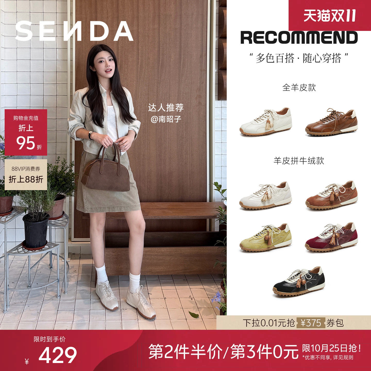 森达琥珀奶皮德训鞋女26年秋新款商场同款阿甘鞋软底羊皮休闲女鞋