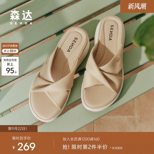 森达凉拖鞋女款夏新商场同款外穿厚底休闲一字拖XLY01BT5