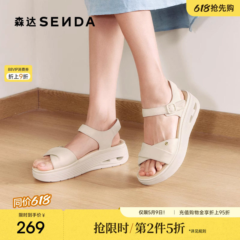 森达超软羊皮凉鞋女款2025夏季商场新款舒适厚底休闲凉XLY02BL5