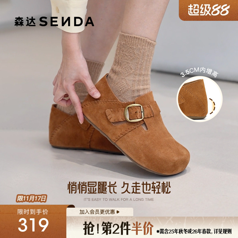 森达全包内增高勃肯鞋厚底女