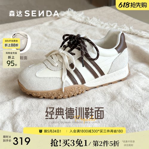 森达德训鞋女厚底休闲鞋商场同款