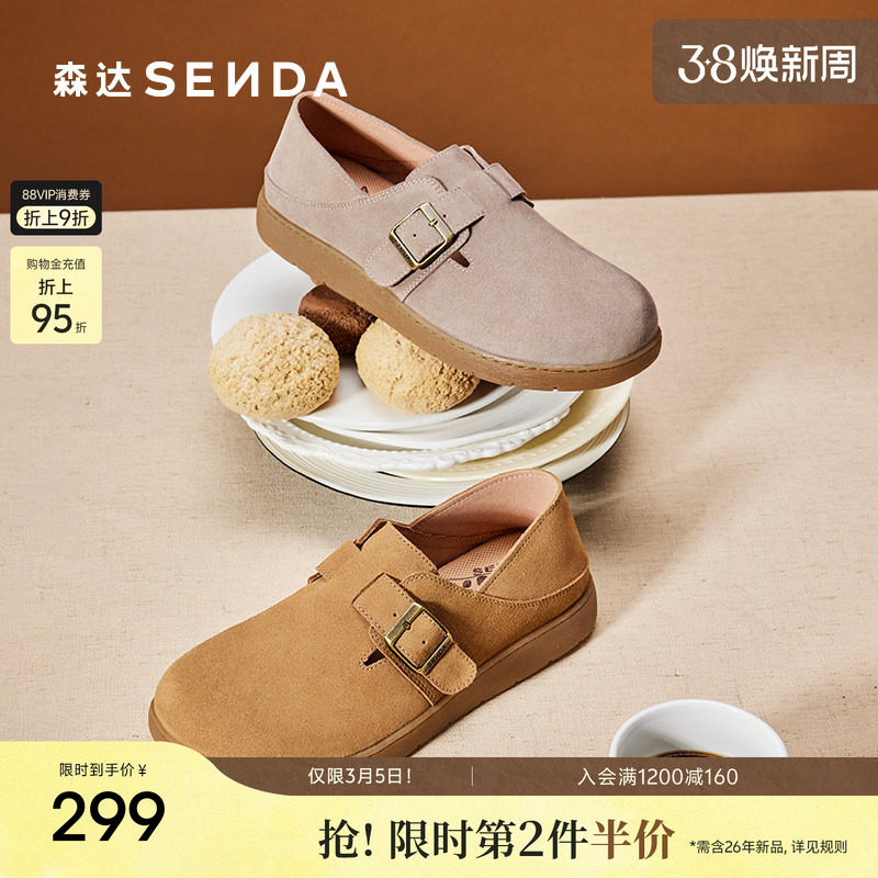 森达厚底勃肯鞋女鞋春季新款商场同款增高一脚蹬真皮软底超火博肯