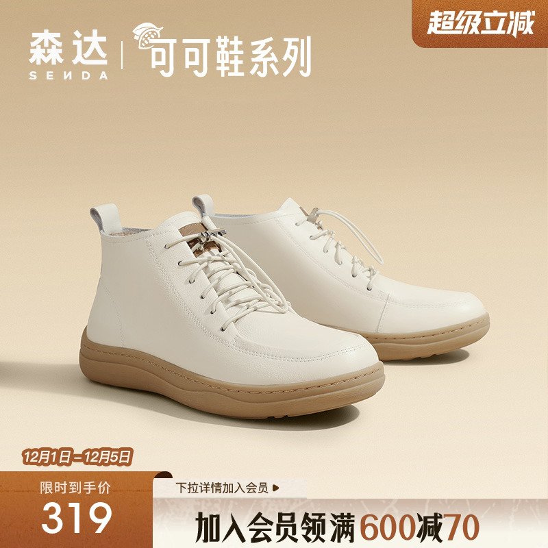 休闲时装靴短皮靴森达时尚