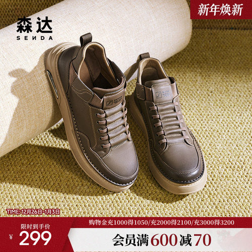 森达工装靴男子年冬款商场同款户外休闲平底低靴V3047DD4