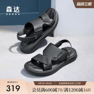 沙滩鞋 森达皮凉鞋 1QG01BL4 休闲男士 夏商场同款 男款 新款