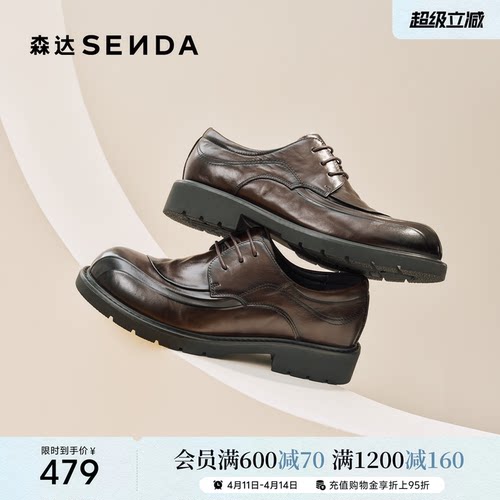森达休闲皮鞋男2026春新商场同款英伦商务休闲鞋2CJ01AM6