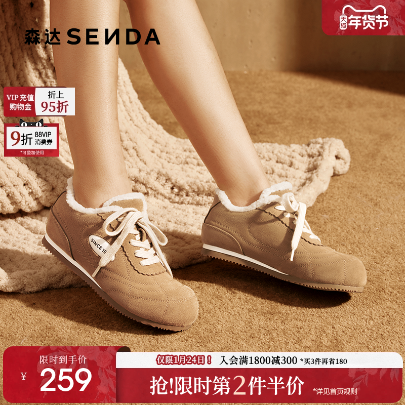 森达毛毛鞋女2025冬新户外运动风加厚毛绒保暖百搭休闲鞋ZTI24DM5,女鞋,毛毛鞋,淘宝优惠券,粉丝福利购,淘宝优惠卷