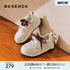 森达板鞋女款春秋款运动户外厚底小白休闲鞋ZCC83CM4