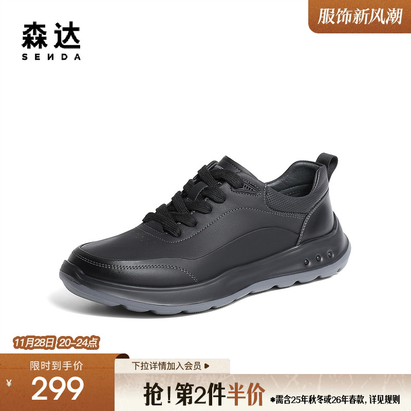 森达舒适健步鞋男秋季新款户外运动风轻便休闲鞋ZYA09CM4