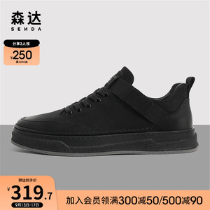 森达潮流板鞋男2023春季新款商场同款时尚户外平底休闲鞋1GN01AM3