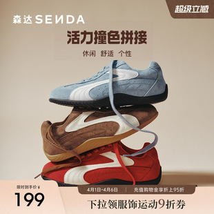 森达德训鞋 春秋新时尚 运动跑步户外平底休闲鞋 ZTH45CM5 女赛车鞋