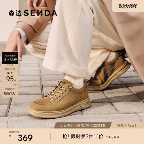 森达工装鞋男款2026春季新款商场同款户外徒步休闲皮鞋K4E03AM6