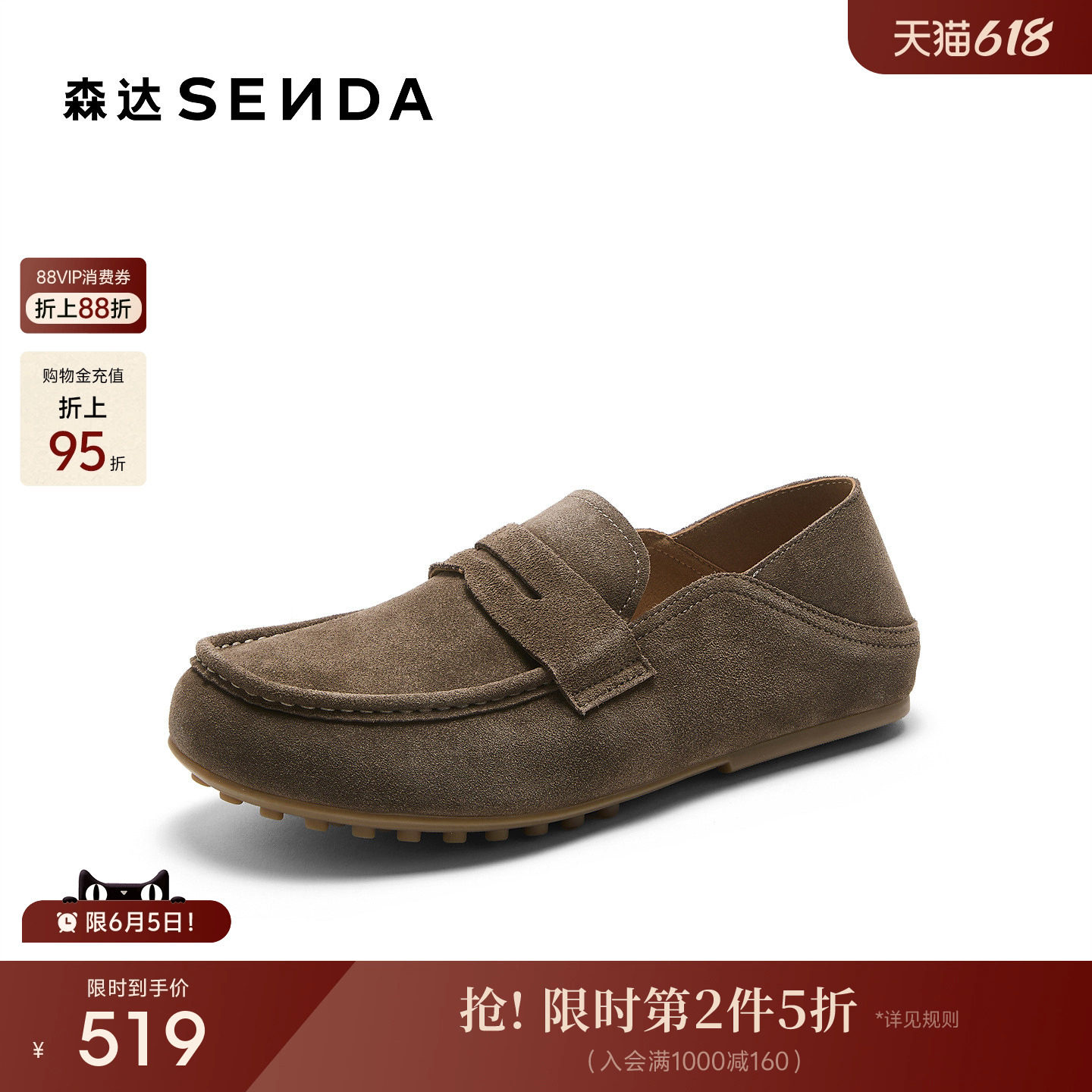 森达休闲皮鞋男鞋2026秋新商场同款公务一脚蹬豆豆乐福鞋2GR01CM6