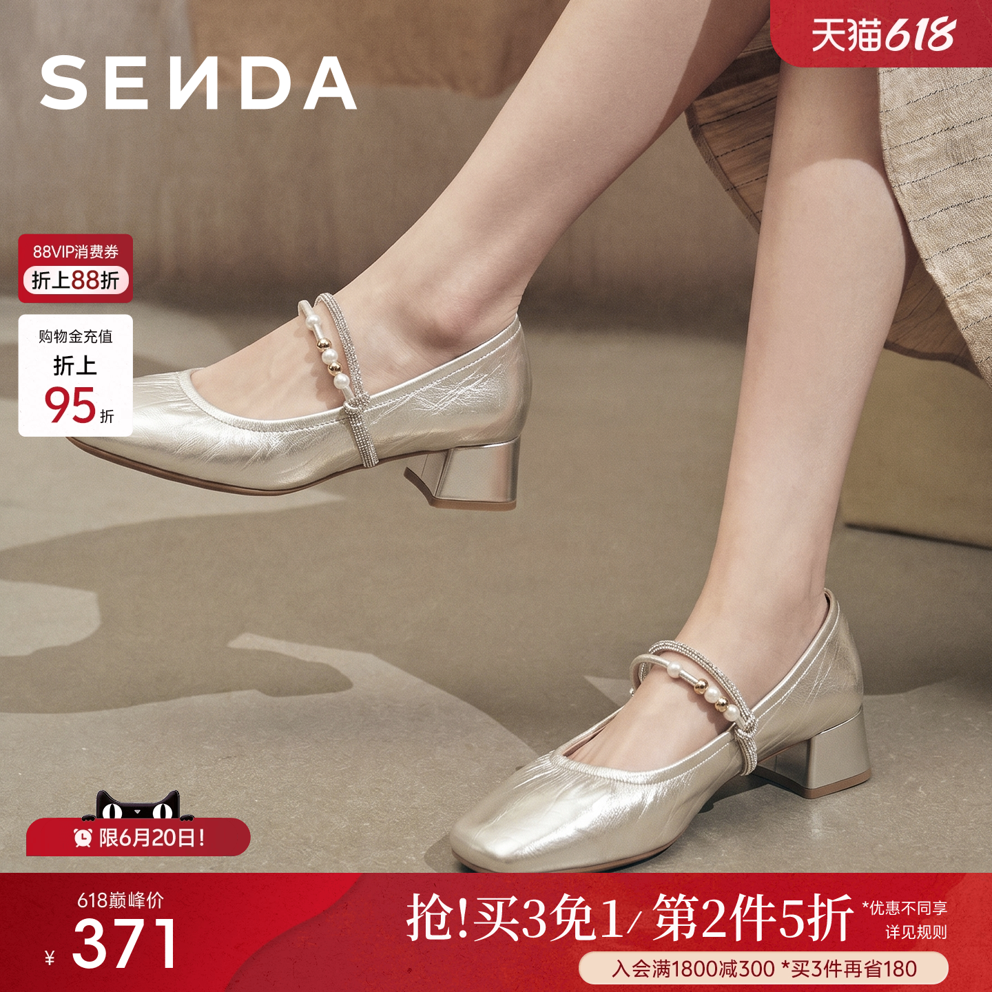 森达玛丽珍鞋女鞋26秋季新款商场同款法式中跟鞋单鞋高跟鞋ADA01