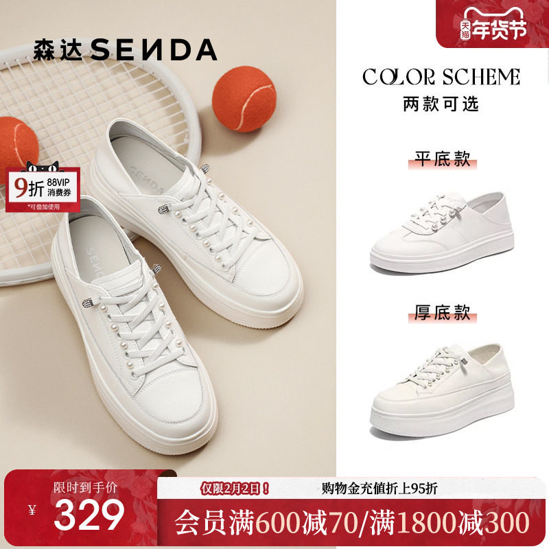 森达小白鞋女款秋新款商场同款百搭厚底增高板鞋运动休闲鞋XQD01