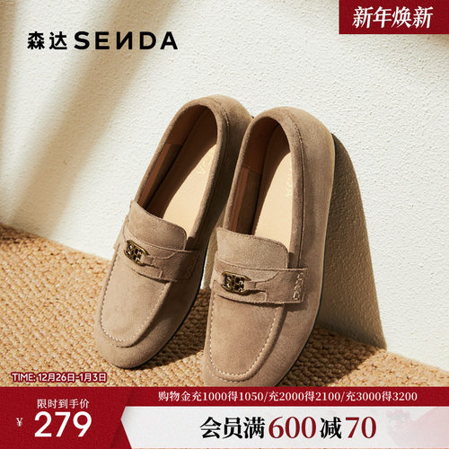 森达一脚蹬绒面豆豆乐福鞋