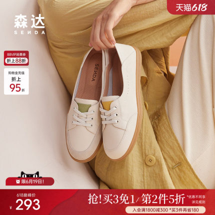 森达小白鞋夏软底女鞋商场同款舒适休闲可可鞋运动不累脚平底鞋