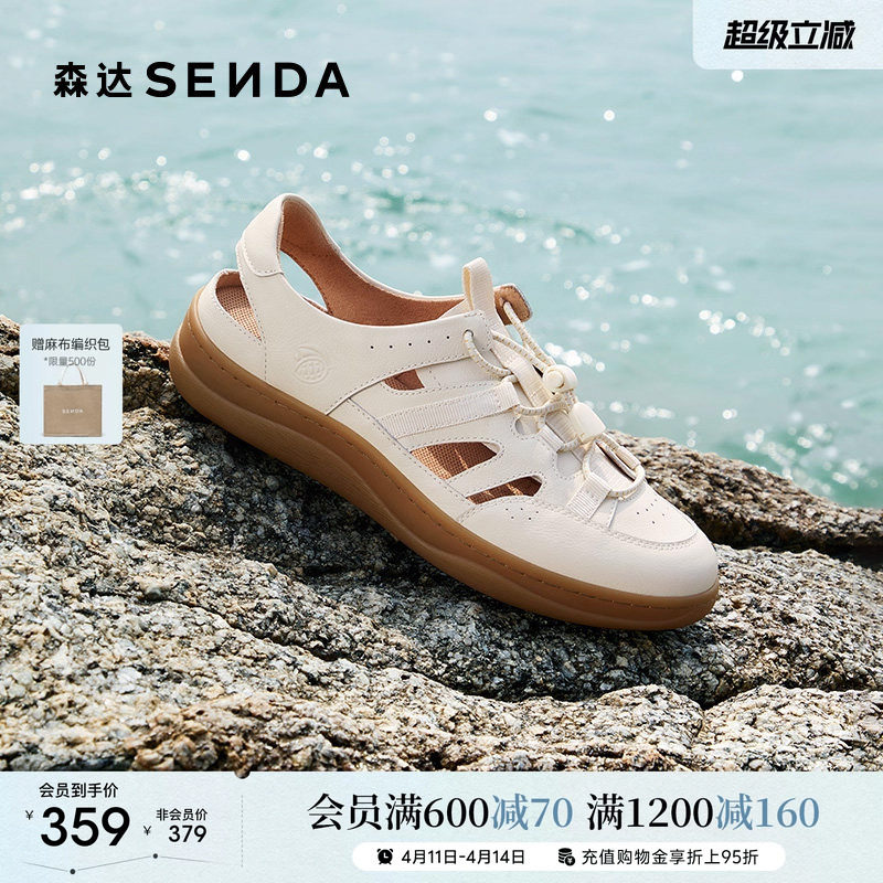 森达麦浪可可溯溪风运动凉鞋女猪笼罗马凉鞋夏季休闲软底洞洞女鞋