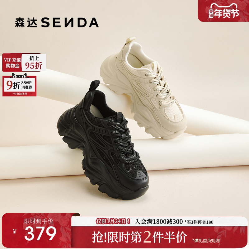 森达黑色老爹鞋女26新款厚底增高休闲鞋商场同款巨好看百搭XWH01,女鞋,老爹鞋,淘宝优惠券,粉丝福利购,淘宝优惠卷