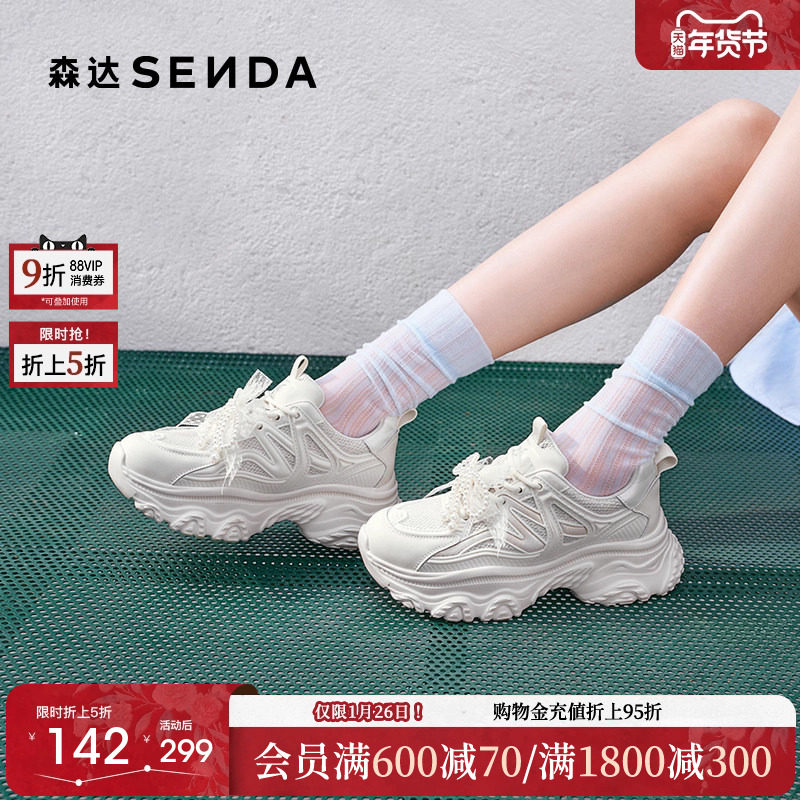 森达网面鞋女款2025秋新户外运动复古厚底时尚休闲老爹鞋ZTH46CM5,女鞋,网面鞋,淘宝优惠券,粉丝福利购,淘宝优惠卷