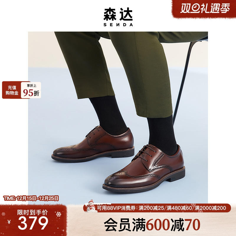 渐变皮鞋森达商务风z4-03cm