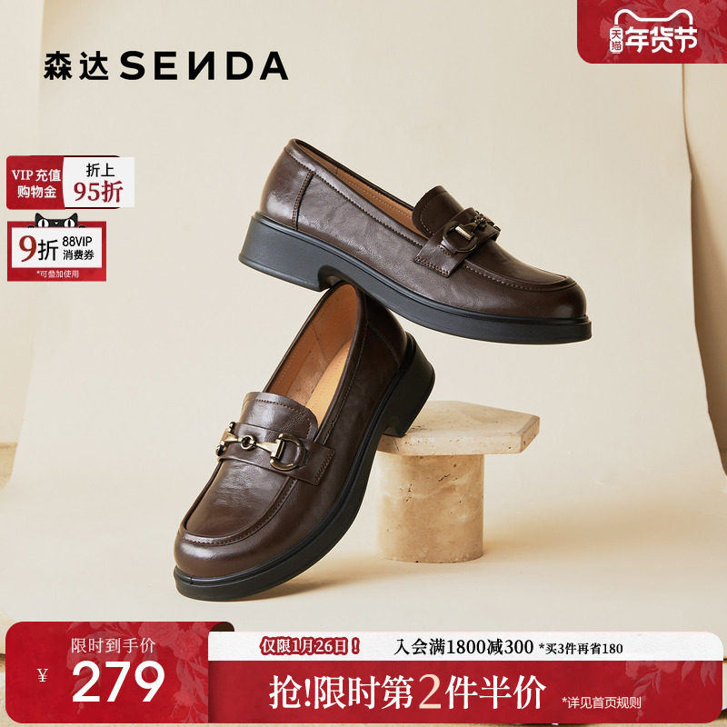 森达软底乐福鞋女鞋厚底商场同款英伦风冬季小皮鞋新款黑色单鞋,女鞋,乐福鞋（豆豆鞋）,淘宝优惠券,粉丝福利购,淘宝优惠卷