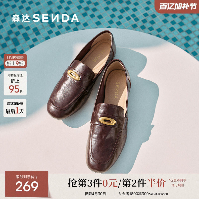 森达乐福鞋女款春秋新款复古褶皱超软羊皮平底乐福单鞋ZTF14AA5