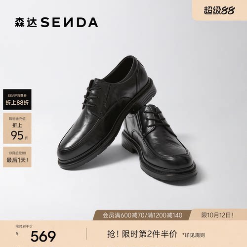 森达正装皮鞋男2026秋新商场同款通勤时尚商务鞋K8701CM6