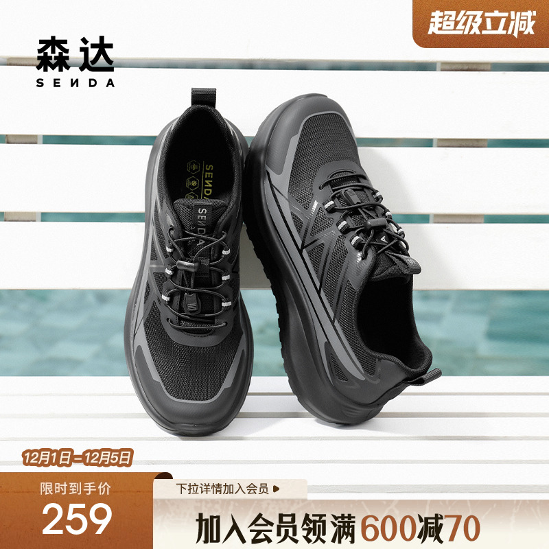 森达健步鞋男2025秋季新款时尚运动风户外厚底休闲鞋QJ015CM5