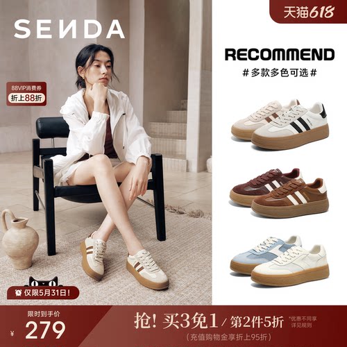 森达经典德训鞋女新款厚底增高
