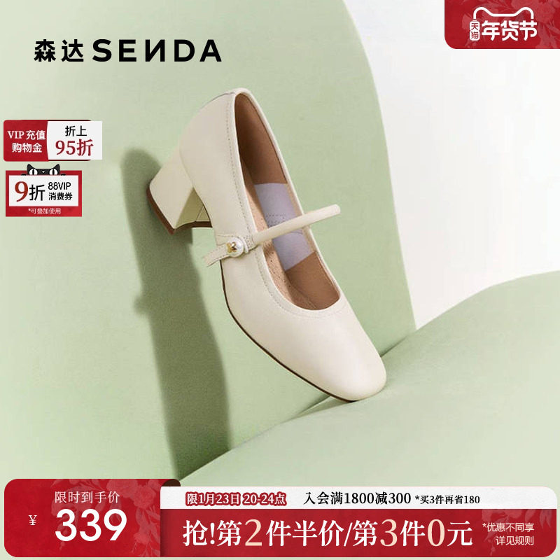 森达超软羊皮不累脚玛丽珍女鞋2025新款商场同款粗跟浅口高跟单鞋,女鞋,玛丽珍鞋,淘宝优惠券,粉丝福利购,淘宝优惠卷