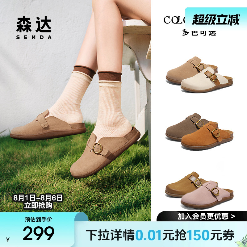 达人同款森达麦兜麻薯勃肯鞋女款2025夏新一脚蹬厚底半拖鞋4RNB5