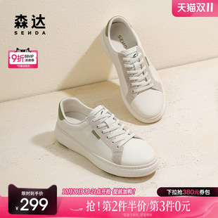 运动风休闲鞋 森达小白鞋 真皮百搭板鞋 商场同款 4AJF3AM4 女春春秋款
