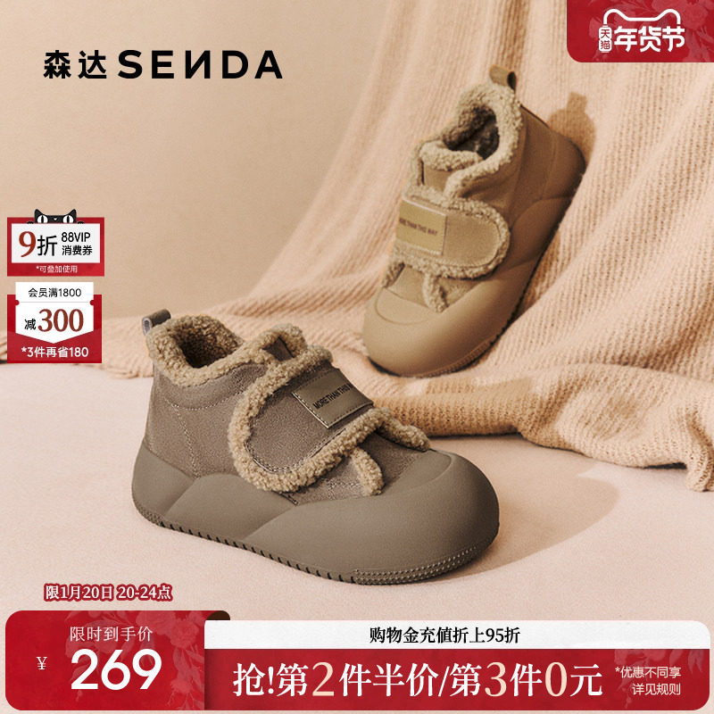 森达摩卡小熊雪地靴女鞋冬款商场保暖厚底毛毛棉鞋短靴XFP01,女鞋,时尚雪地靴,淘宝优惠券,粉丝福利购,淘宝优惠卷