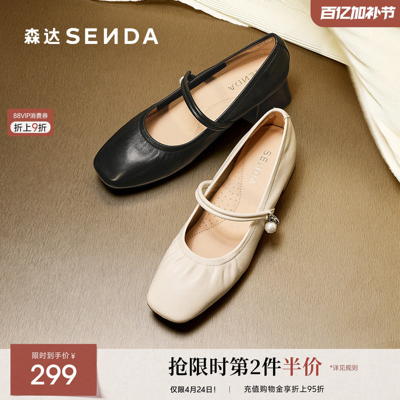 森达玛丽珍女鞋商场同款真皮法式通勤气质粗跟浅口黑色单鞋皮鞋