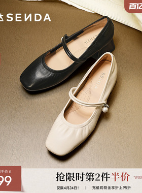 森达玛丽珍女鞋商场同款真皮法式通勤气质粗跟浅口黑色单鞋皮鞋