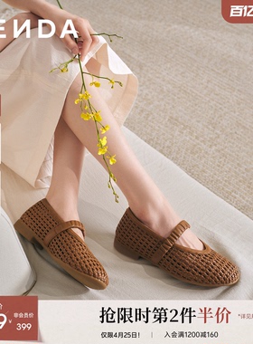 森达羊皮玛丽珍女鞋26夏新款透气镂空编织平跟浅口单鞋皮鞋4LV01