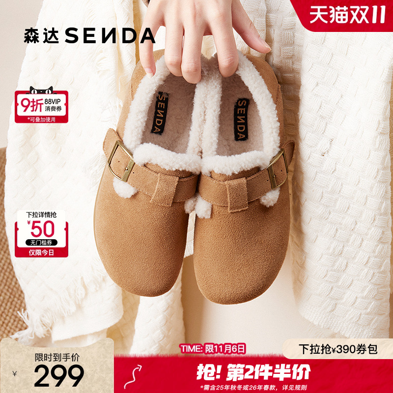 森达毛毛鞋勃肯鞋冬季女鞋新款