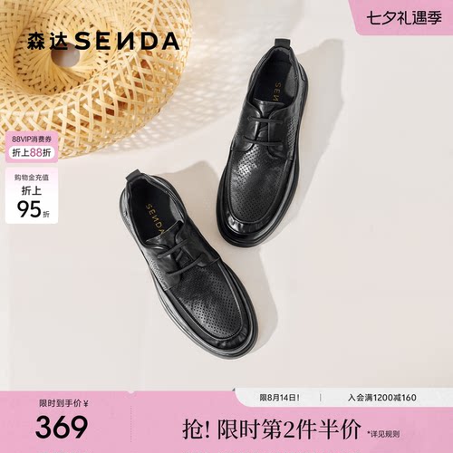 森达休闲皮鞋男鞋夏季新款鞋面打孔透气商务正装休闲鞋JDZ20BM5