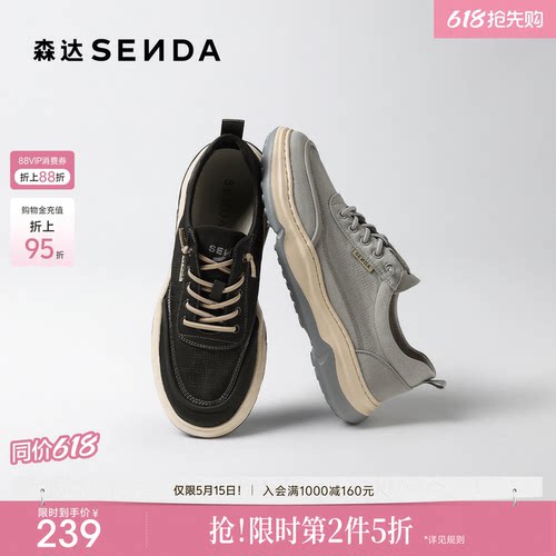 森达布鞋男款夏季新款商场同款舒适轻便厚底休闲板鞋1WG01BM5