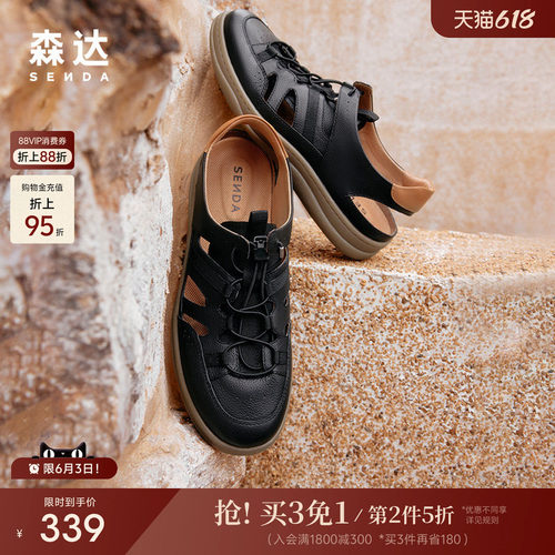 森达可可鞋洞洞凉鞋夏季新款软面透气舒适行走凉鞋K1630BK4
