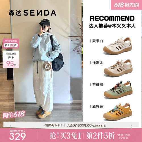 森达达人同款丑萌麦浪可可溯溪鞋