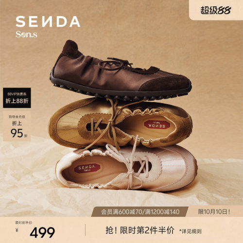 森达【Sen.s】可露丽德训鞋女2026秋商场同款舒适休闲鞋4XVF5AA7