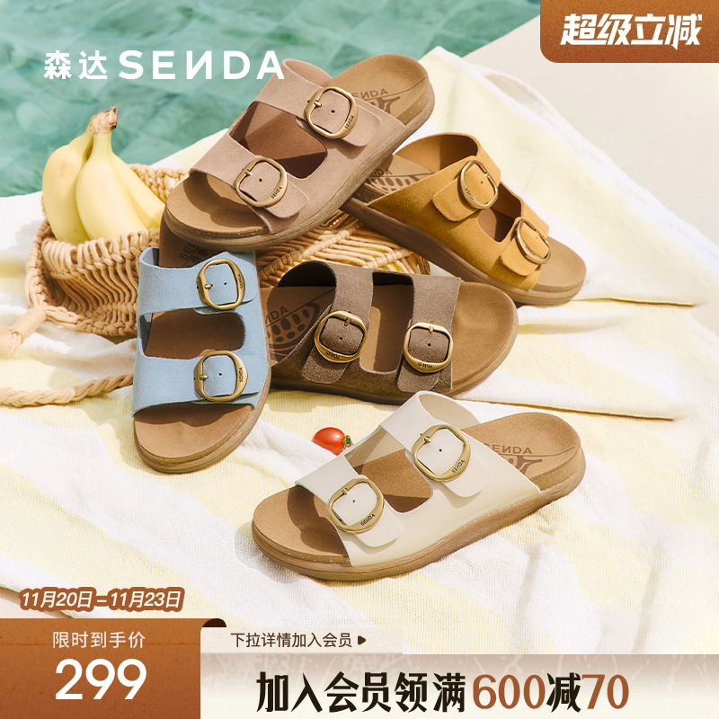 森达流金麻薯勃肯鞋女2025夏新商场同款柔软舒适休闲凉拖鞋4RNB1